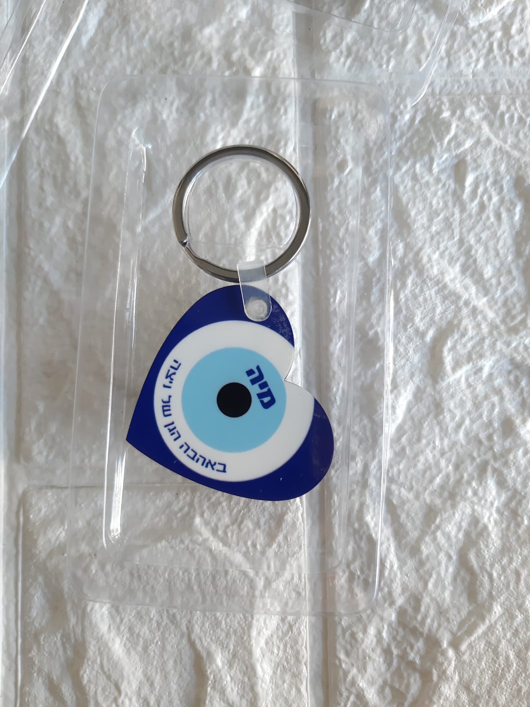 מחזיק מפתחות